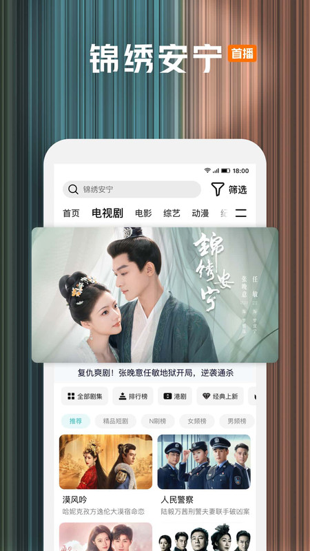 腾讯视频播放截图